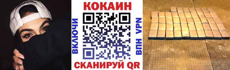 купить закладку  Боровск  Cocaine 99% 