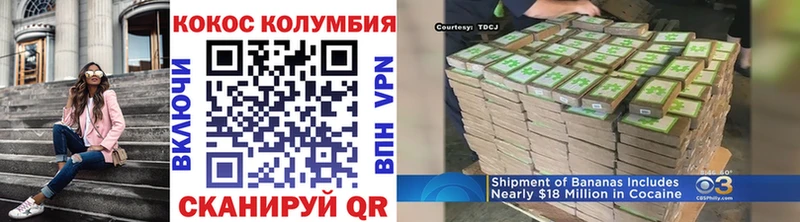 КОКАИН Колумбийский Боровск