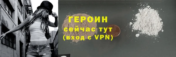 героин Беломорск