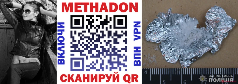 Метадон VHQ  Боровск 