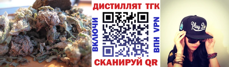 купить наркоту  Боровск  Дистиллят ТГК вейп с тгк 